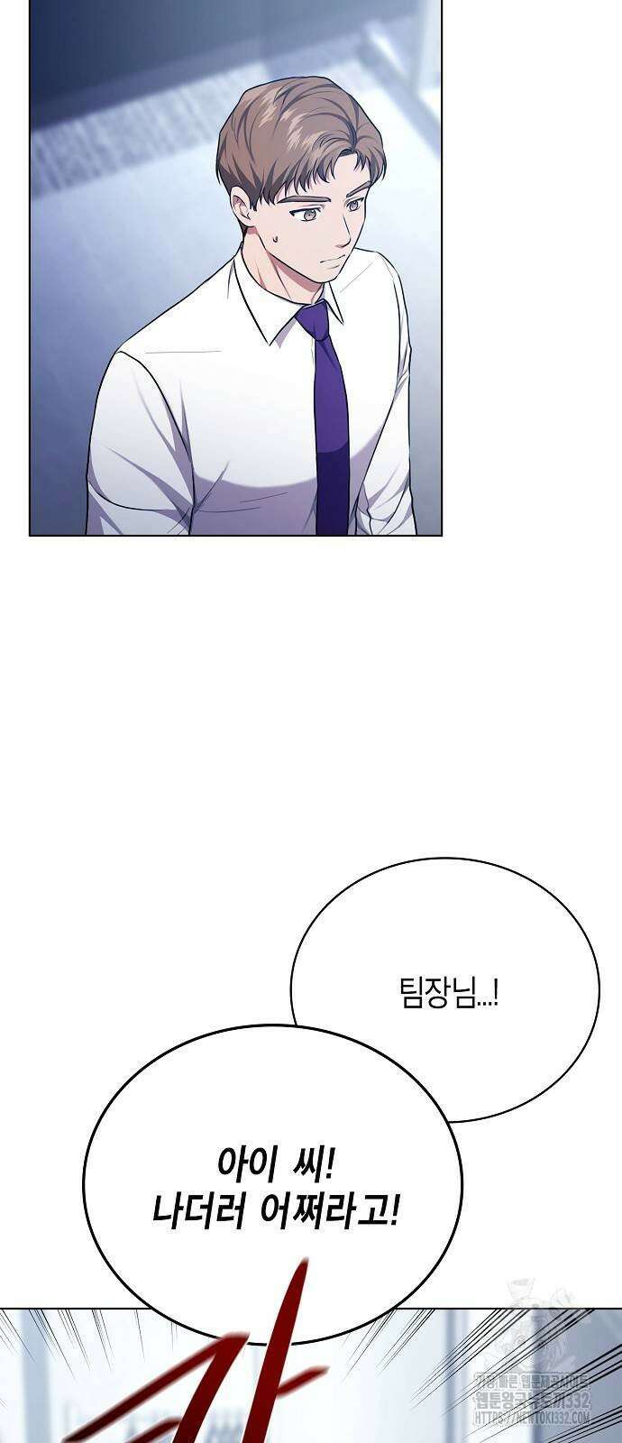 국세청 망나니 106화 24