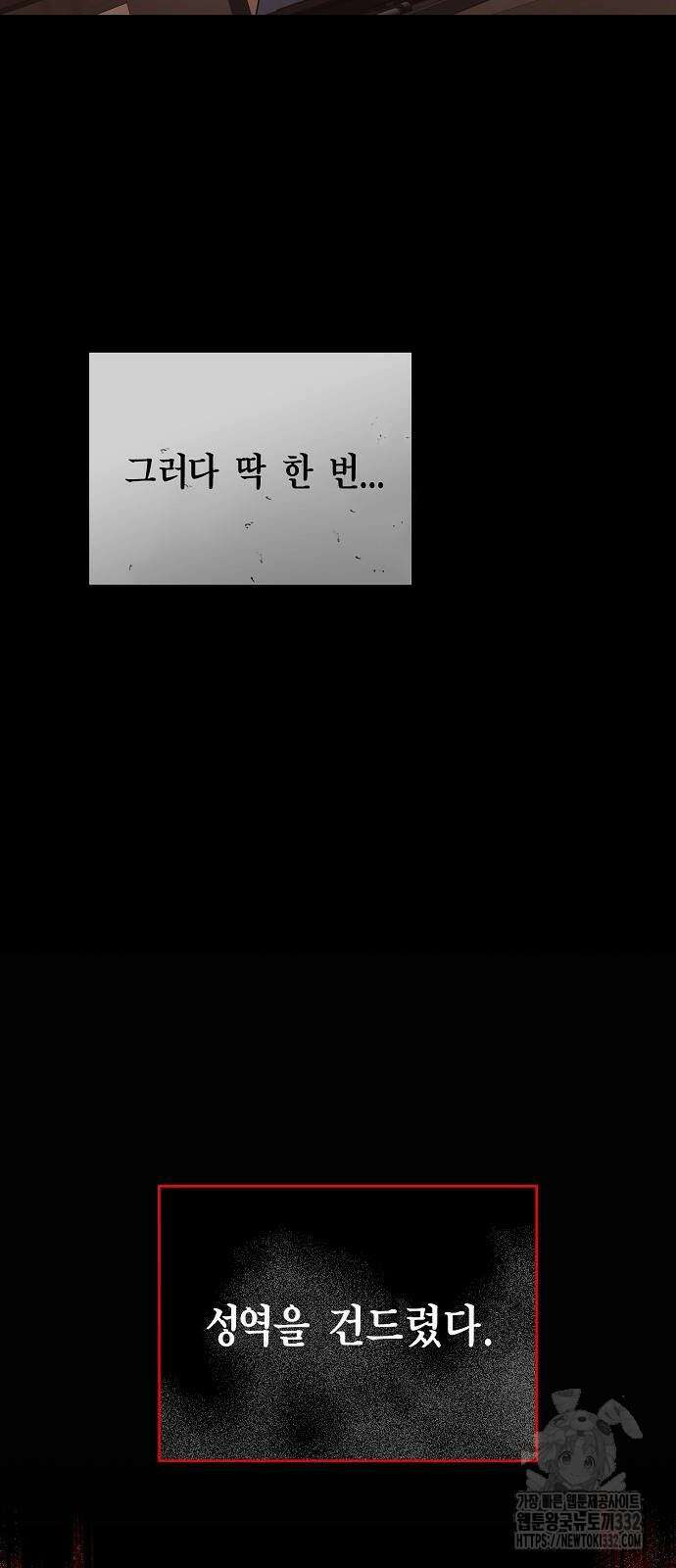 국세청 망나니 106화 33
