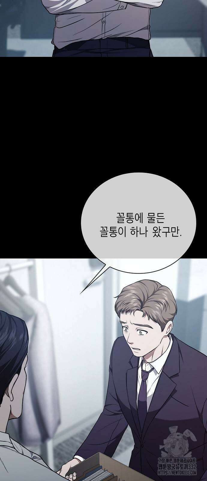 국세청 망나니 106화 40