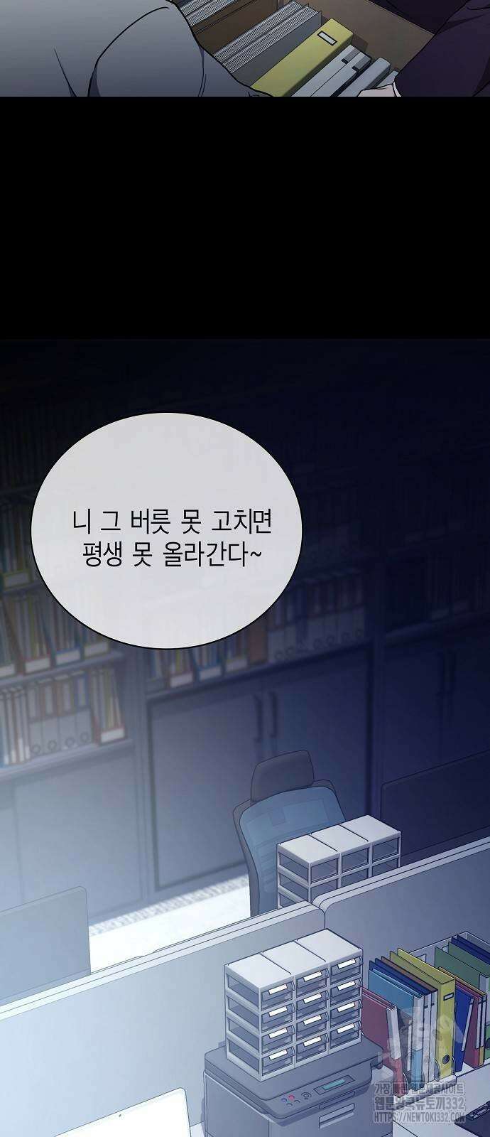 국세청 망나니 106화 41