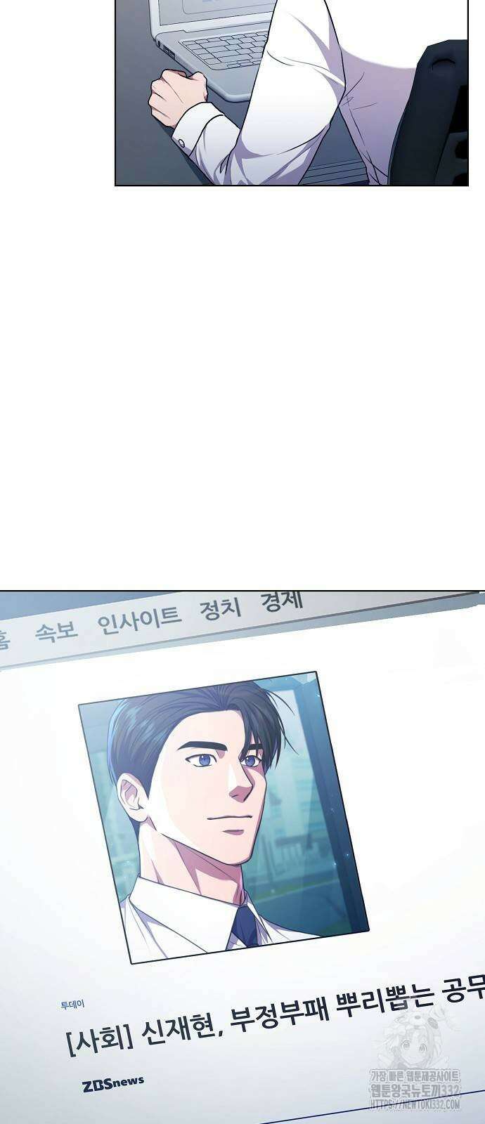 국세청 망나니 106화 44