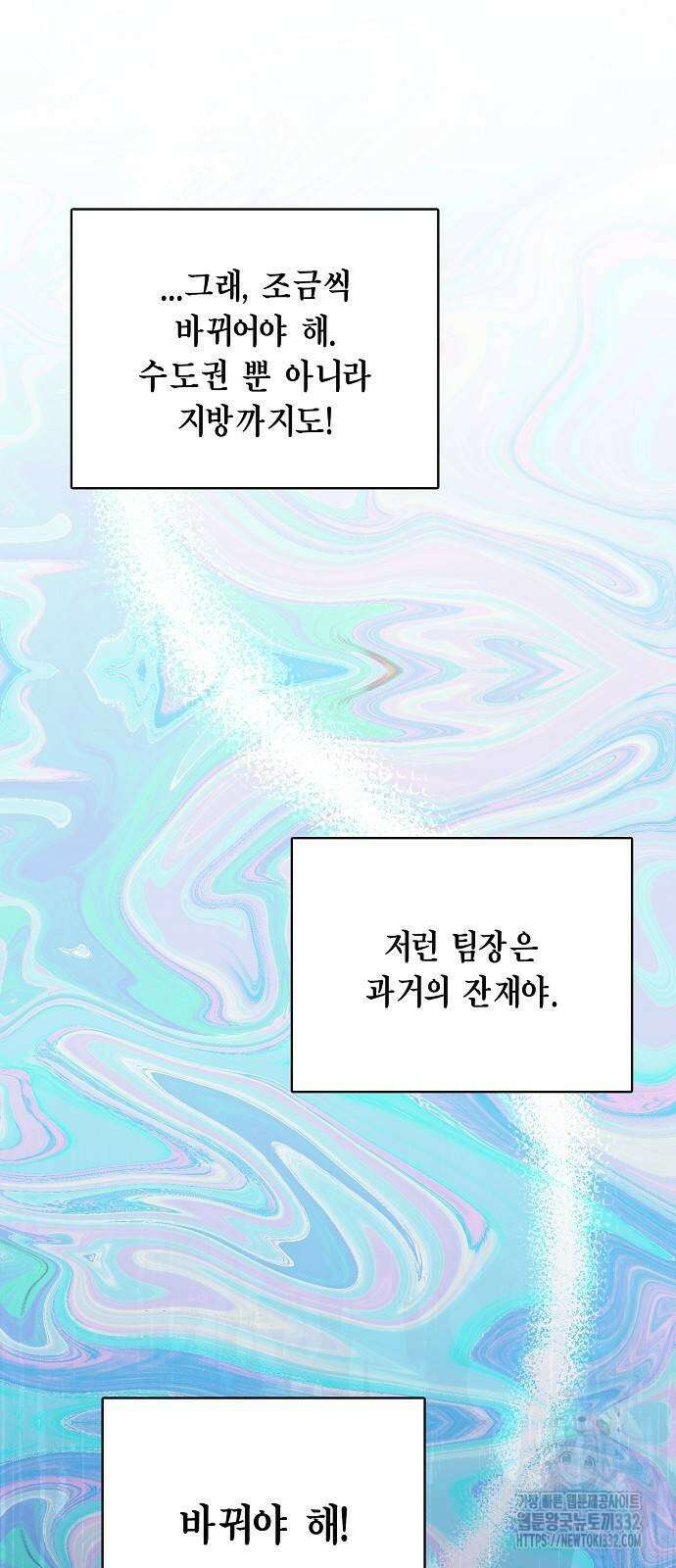 국세청 망나니 106화 46