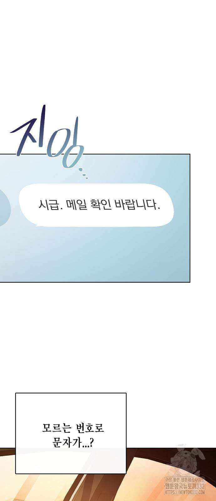 국세청 망나니 106화 51