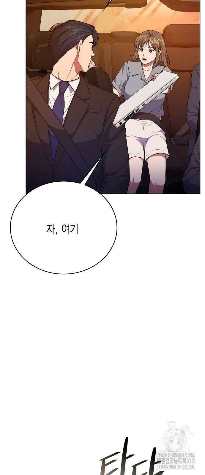 국세청 망나니 106화 53