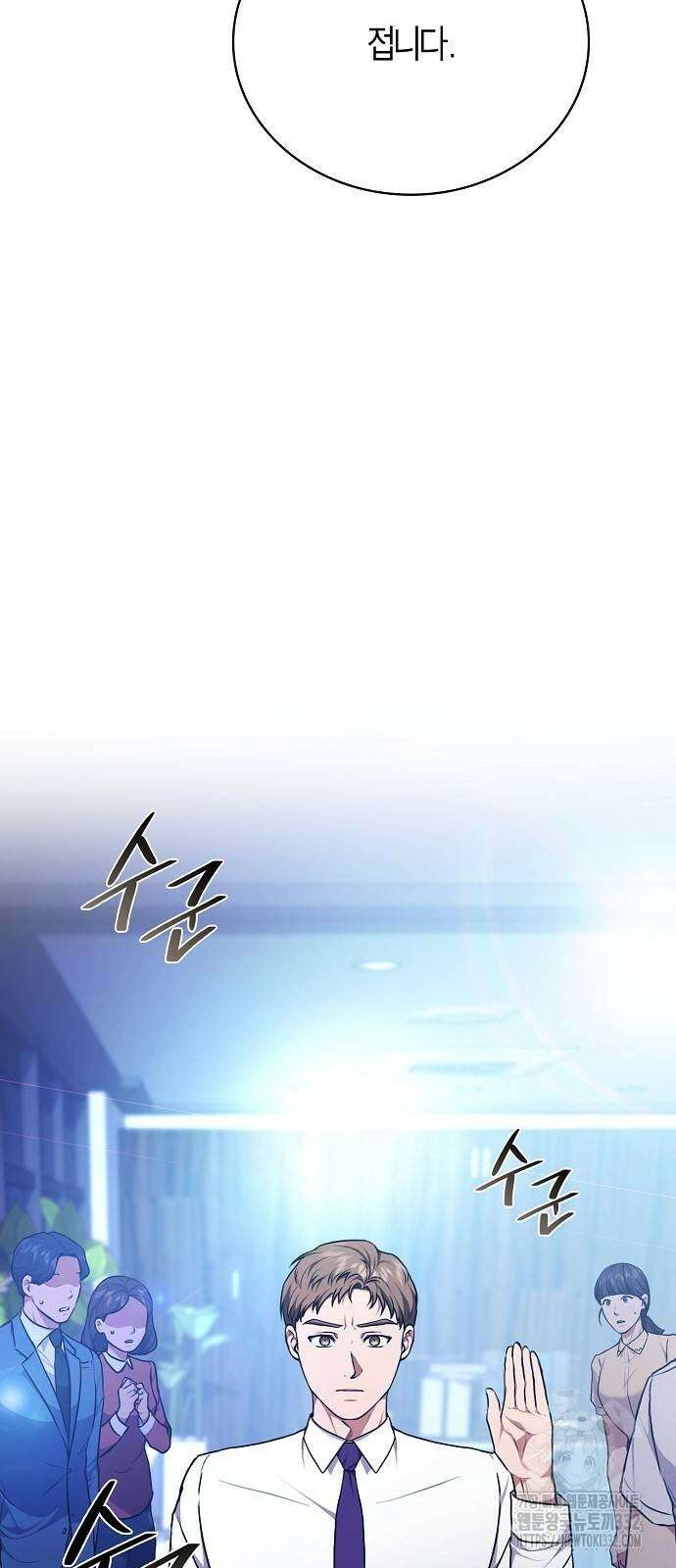 국세청 망나니 106화 63