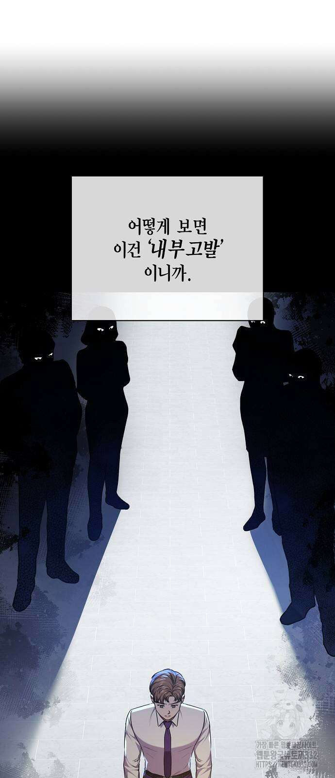국세청 망나니 106화 67