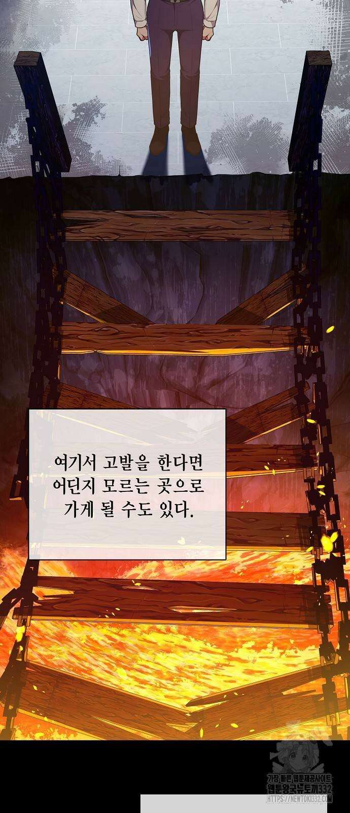 국세청 망나니 106화 68