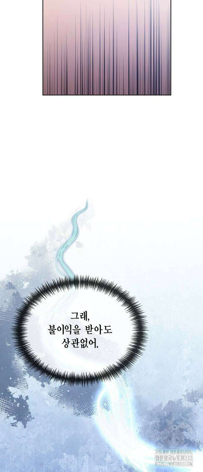 국세청 망나니 106화 76