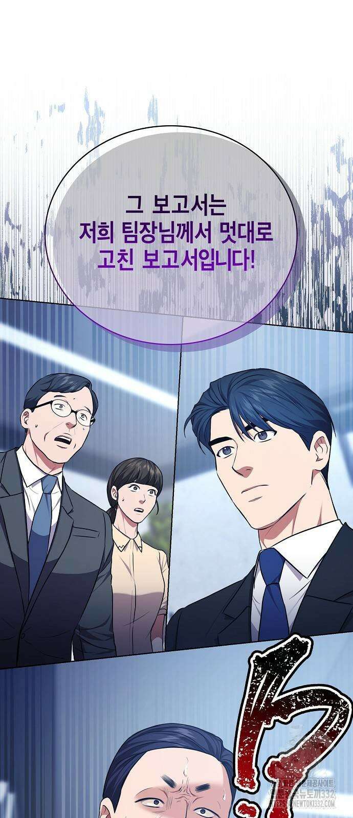 국세청 망나니 106화 79
