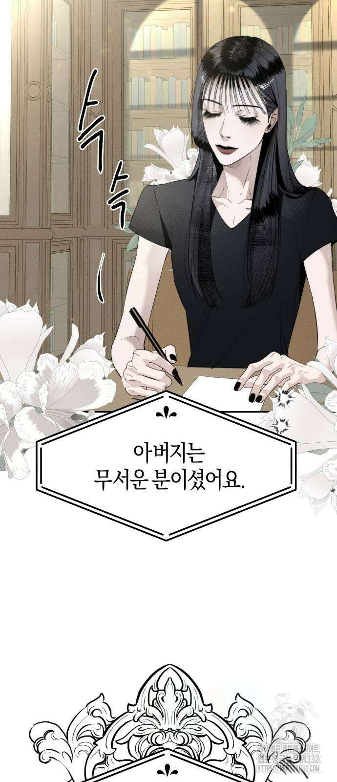 기자매 5화 2