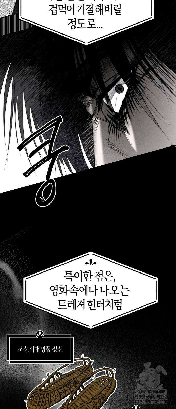 기자매 5화 4