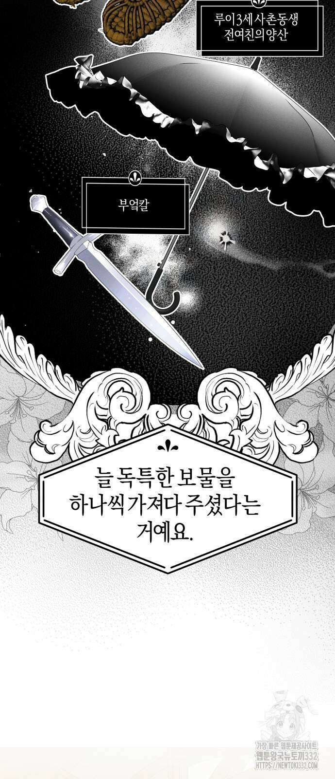 기자매 5화 5