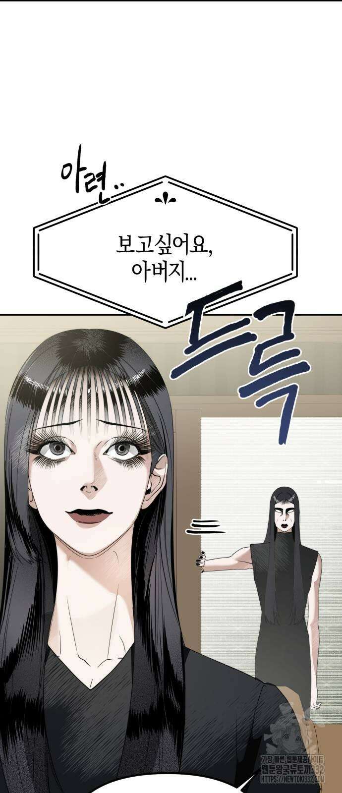 기자매 5화 7