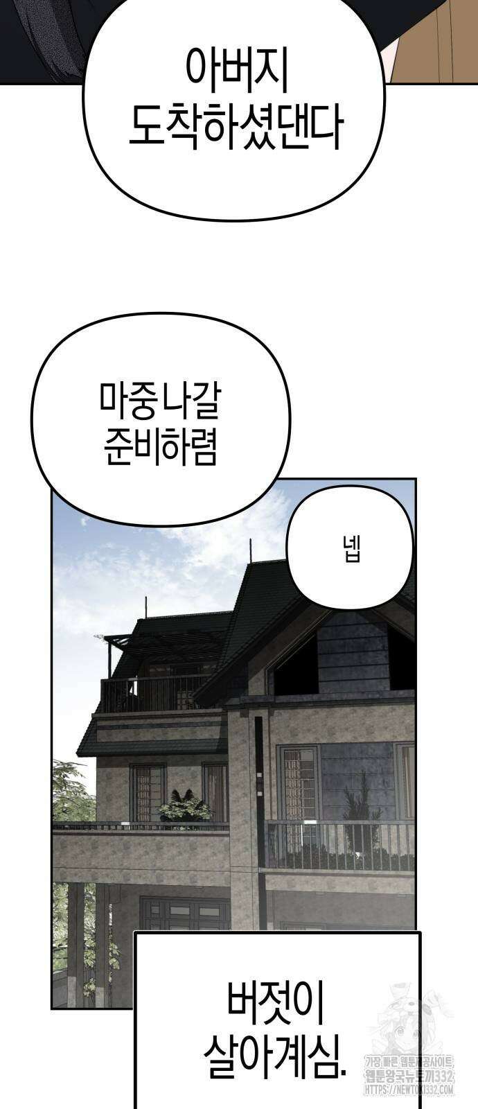 기자매 5화 8