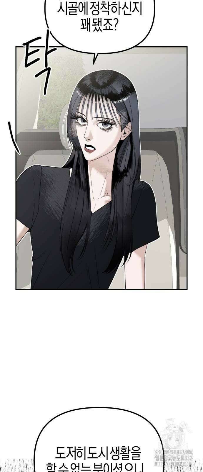 기자매 5화 11