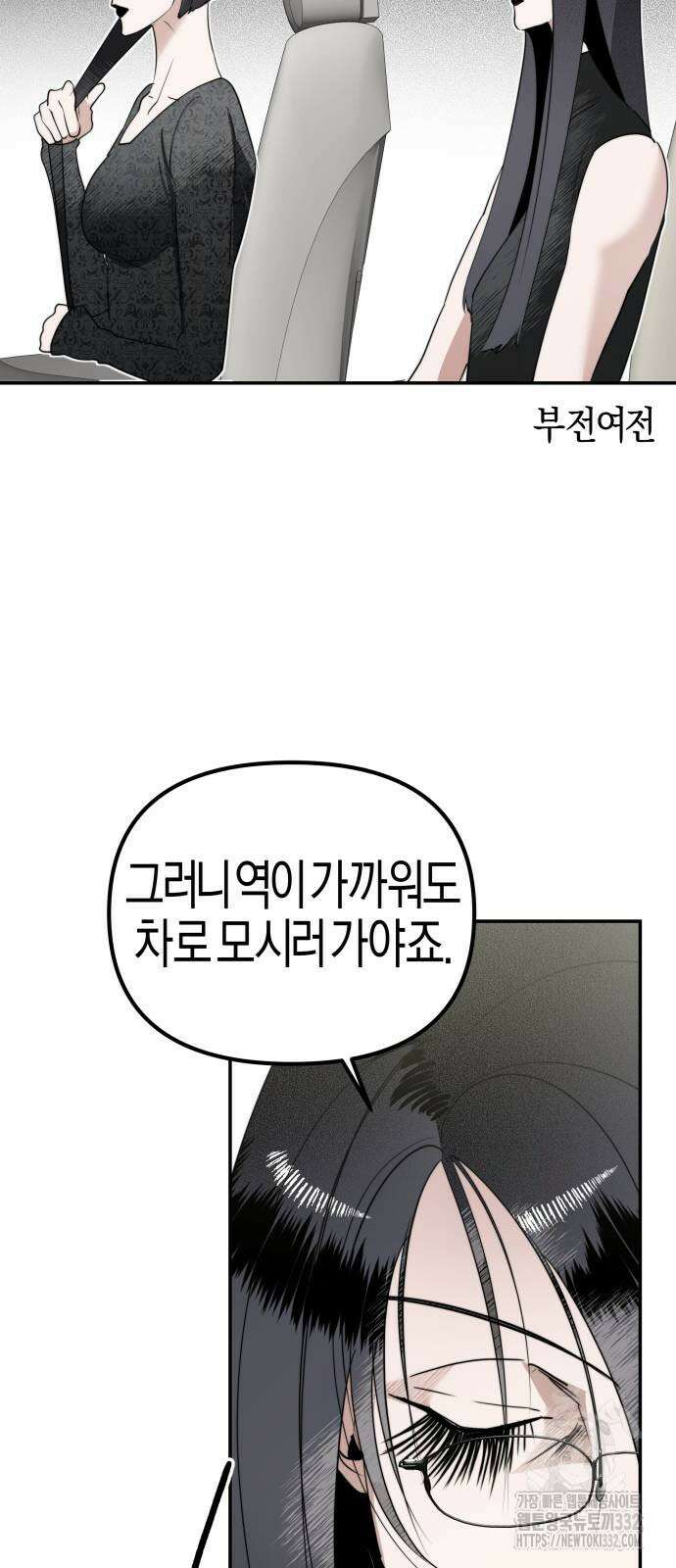 기자매 5화 13