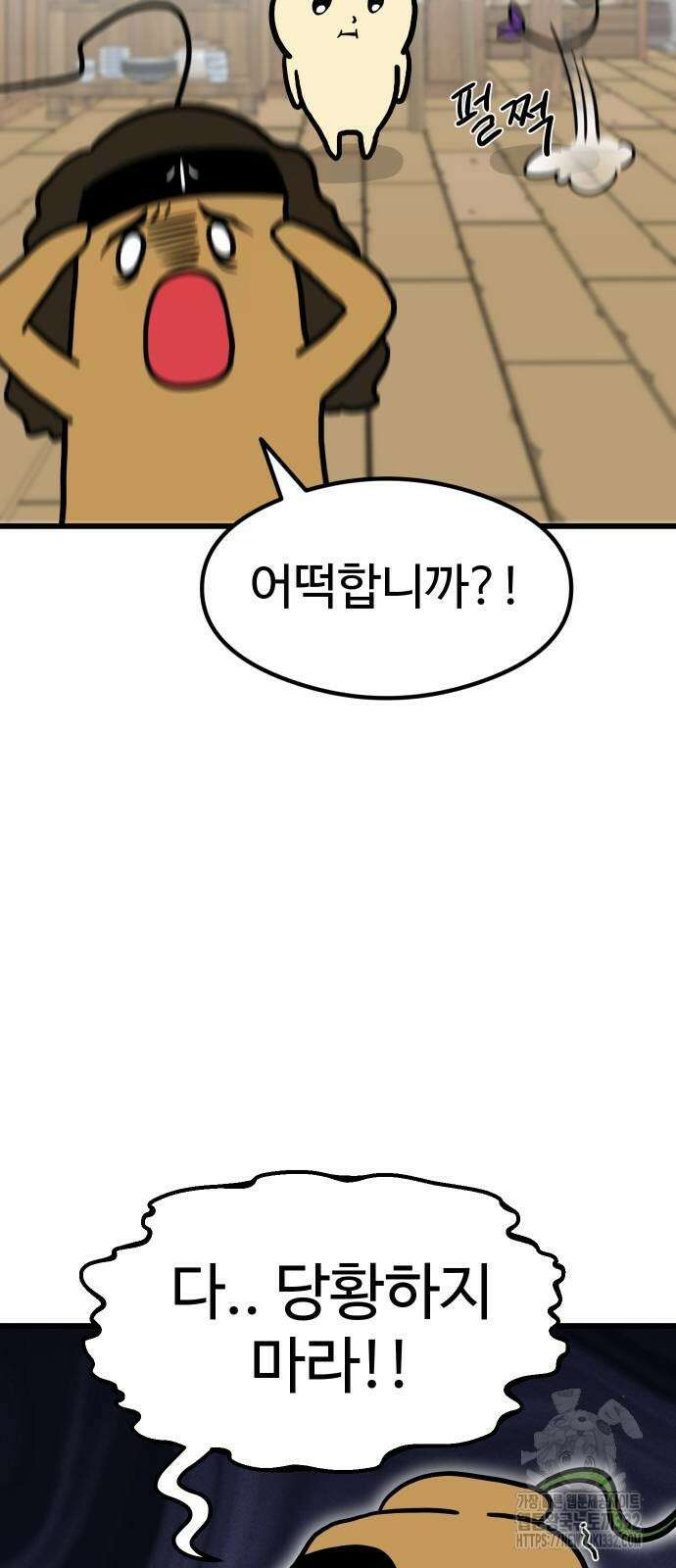 삼덕천하 3화 6