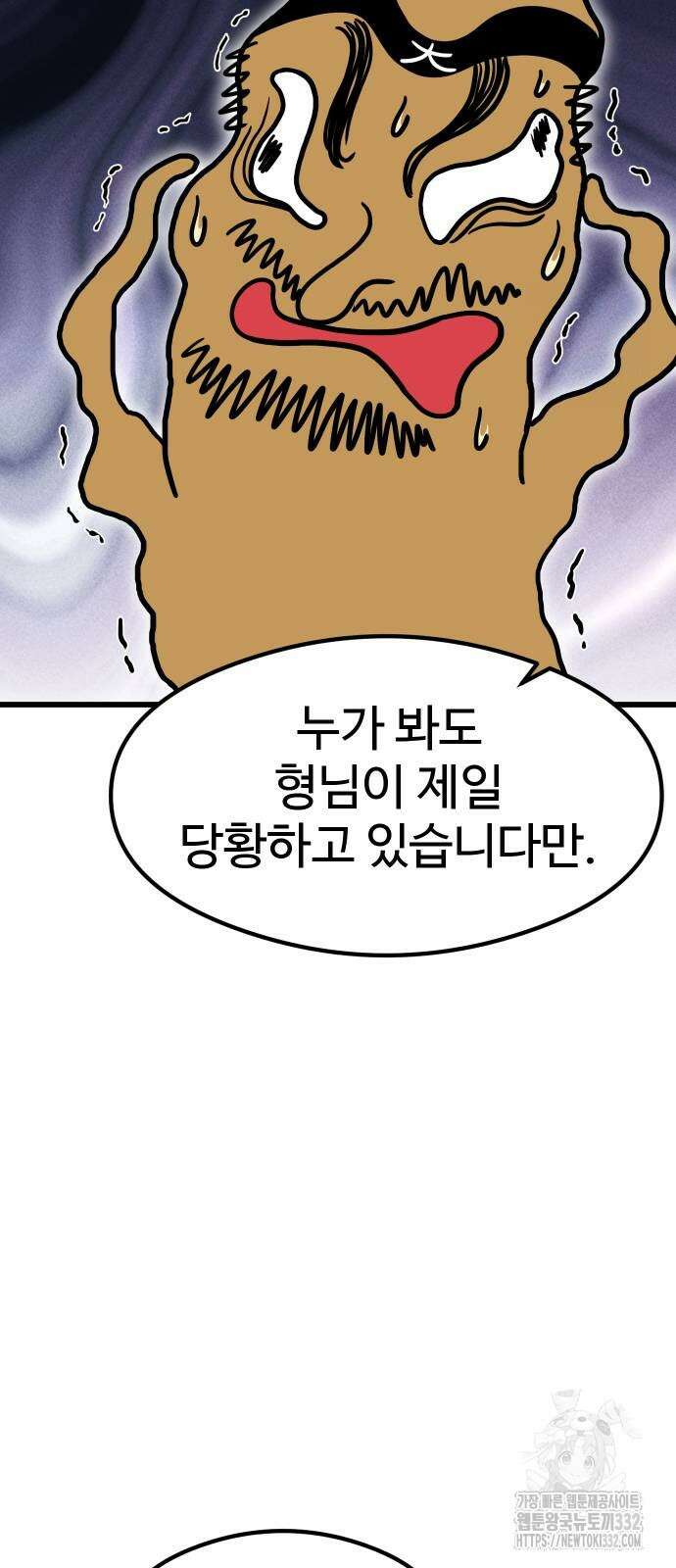 삼덕천하 3화 7