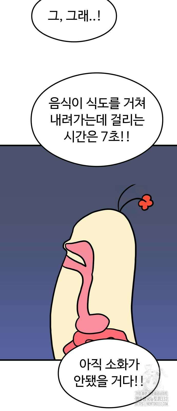 삼덕천하 3화 8