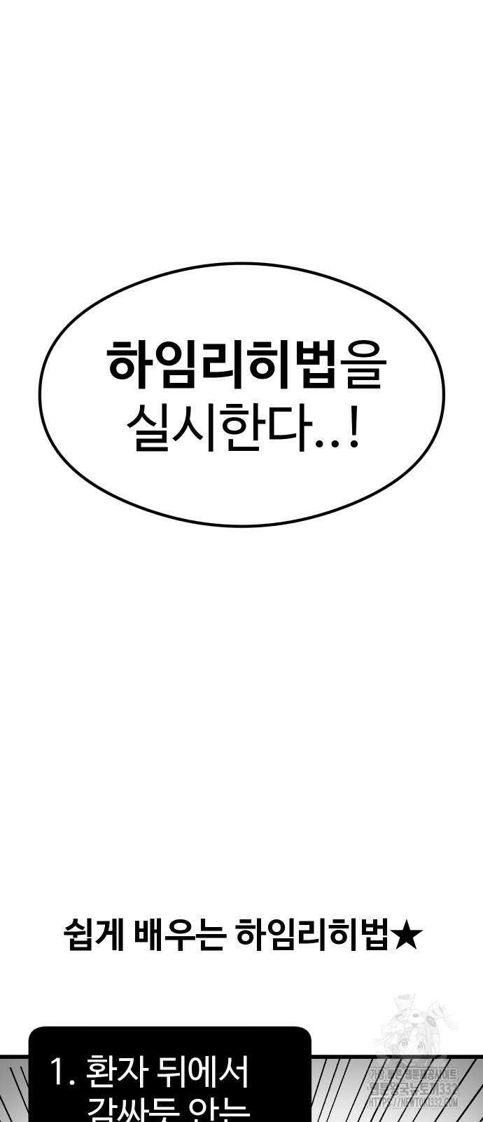 삼덕천하 3화 9