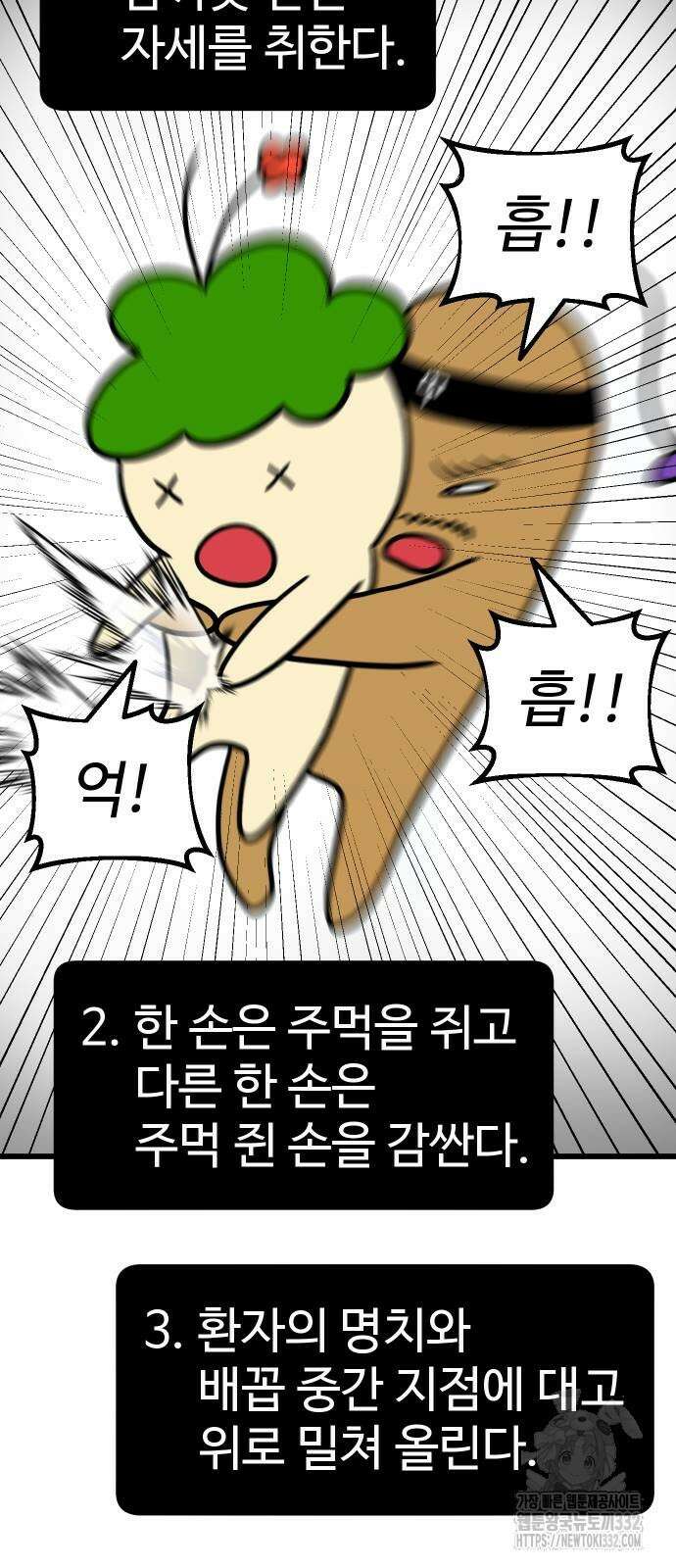 삼덕천하 3화 10