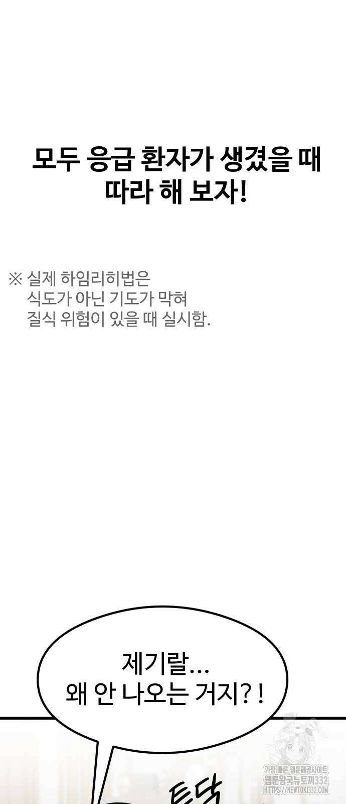 삼덕천하 3화 11