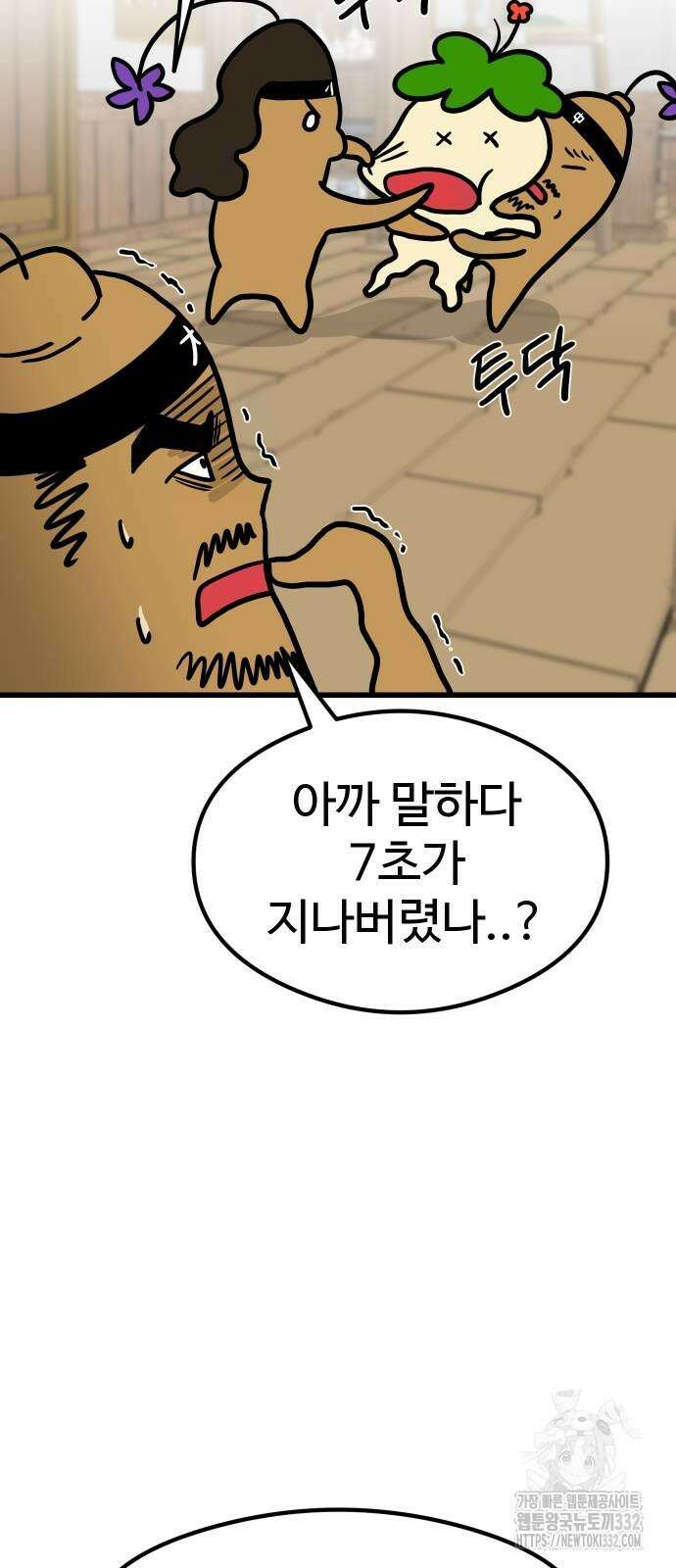 삼덕천하 3화 12