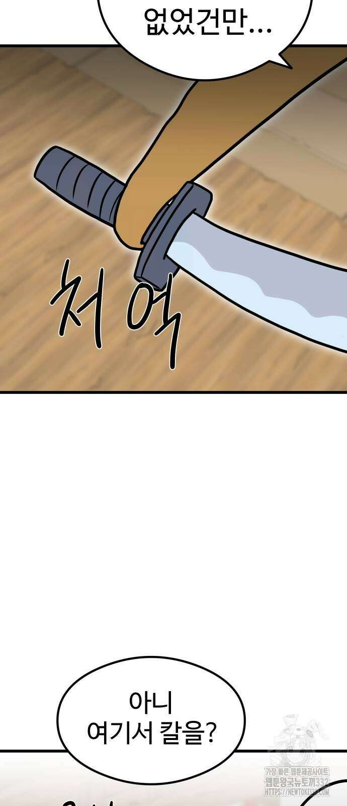 삼덕천하 3화 14