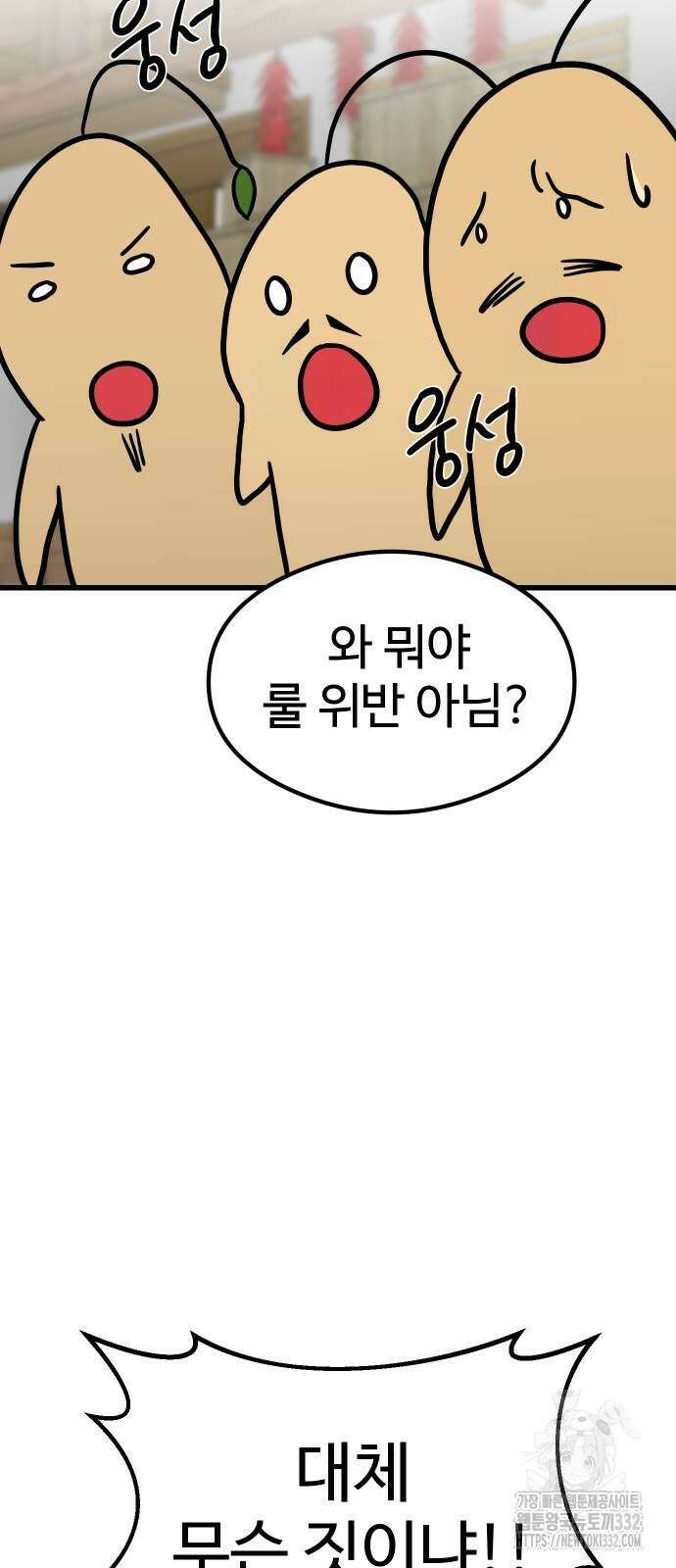 삼덕천하 3화 15