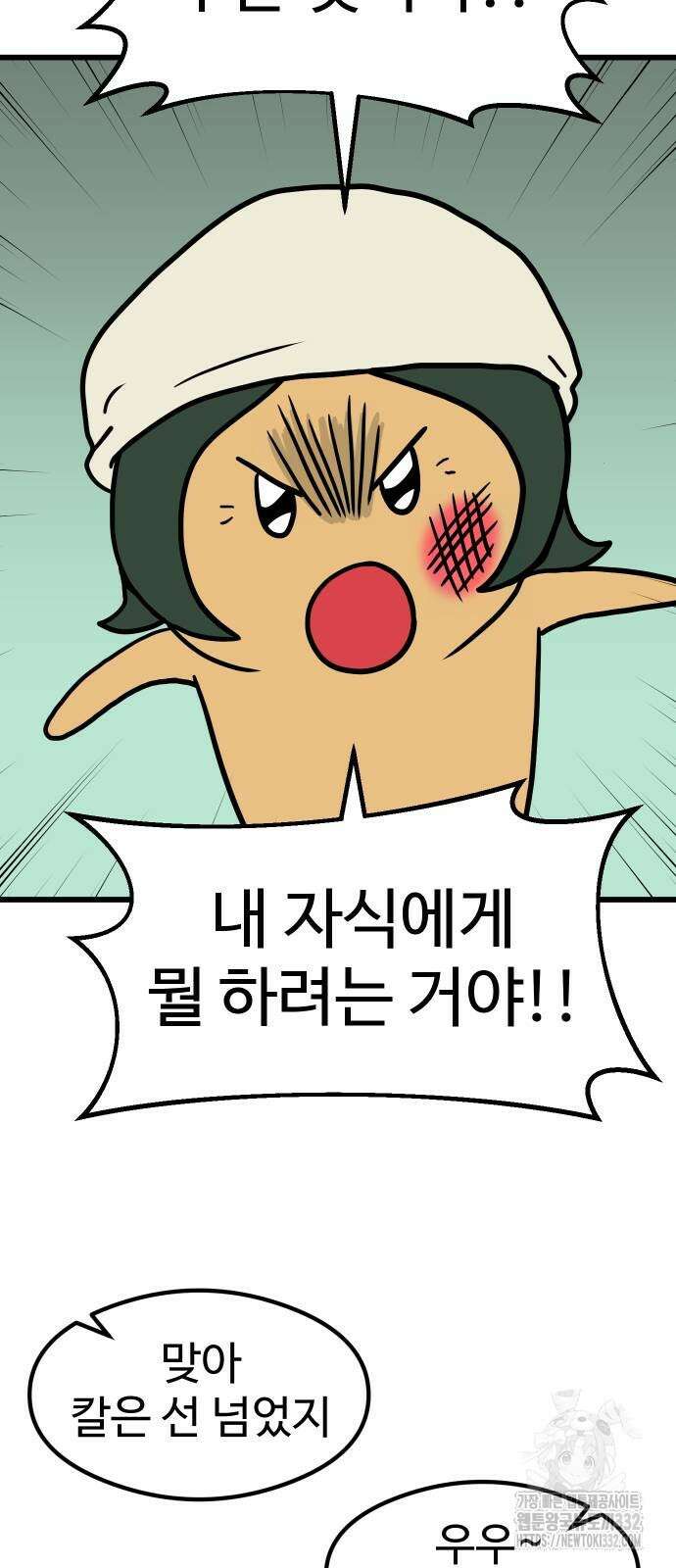 삼덕천하 3화 16
