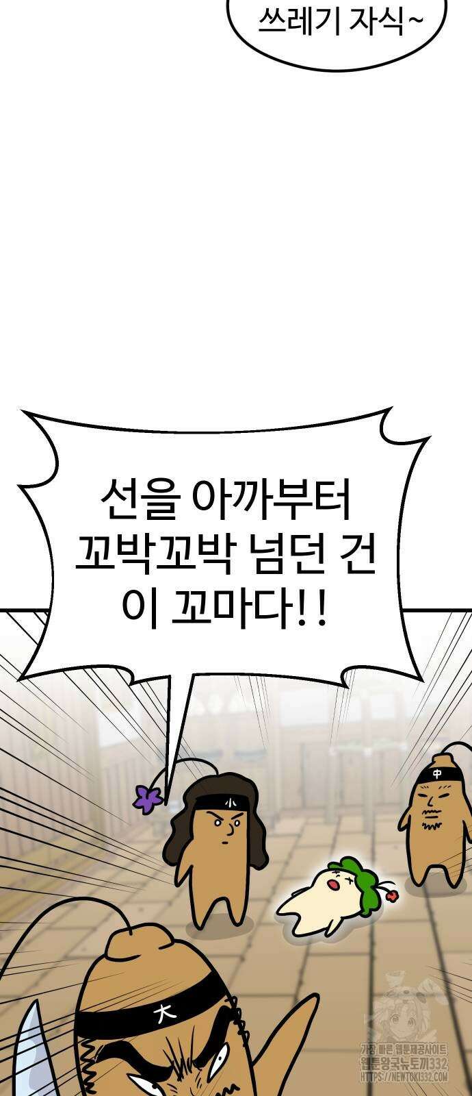 삼덕천하 3화 17