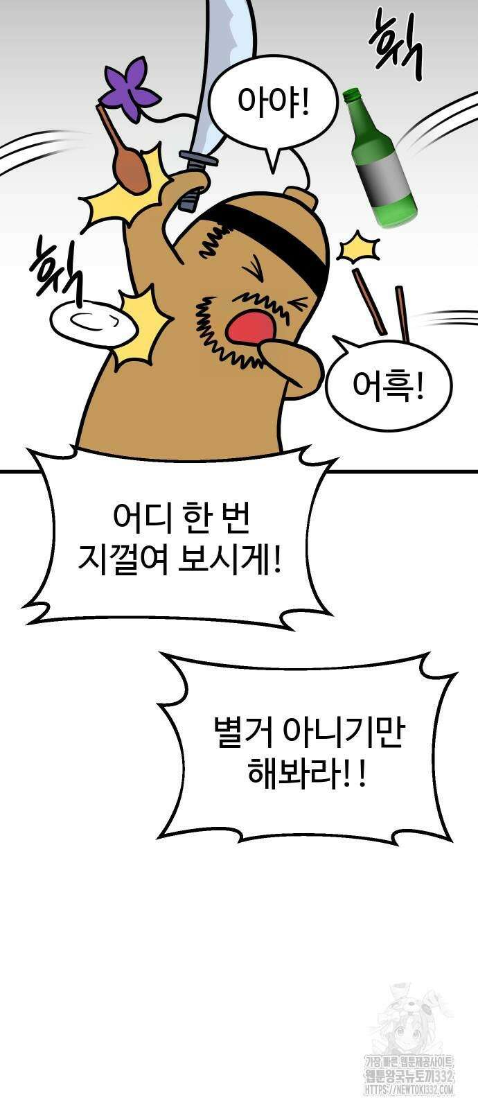 삼덕천하 3화 19