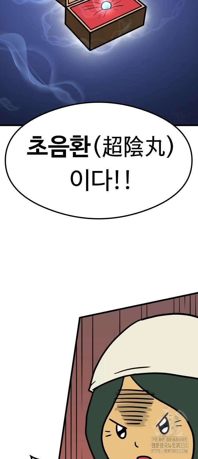 삼덕천하 3화 21