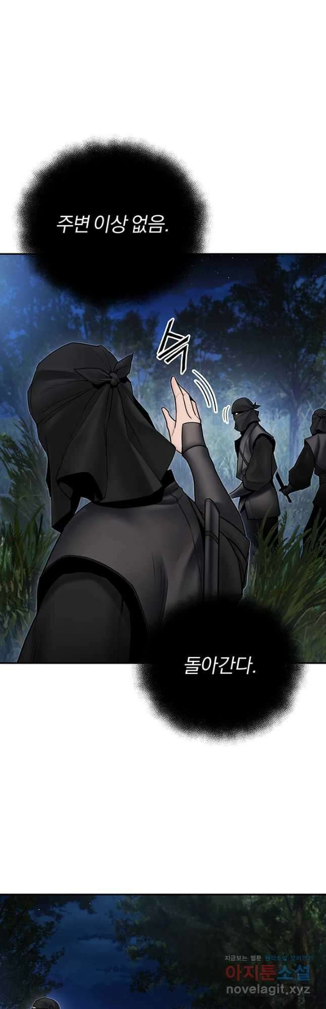흑백무제 33화 3