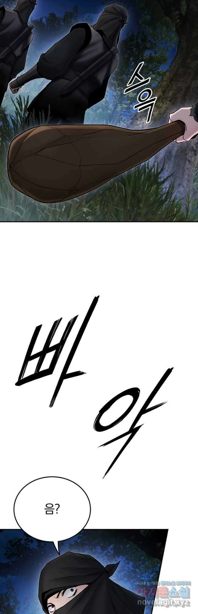 흑백무제 33화 4