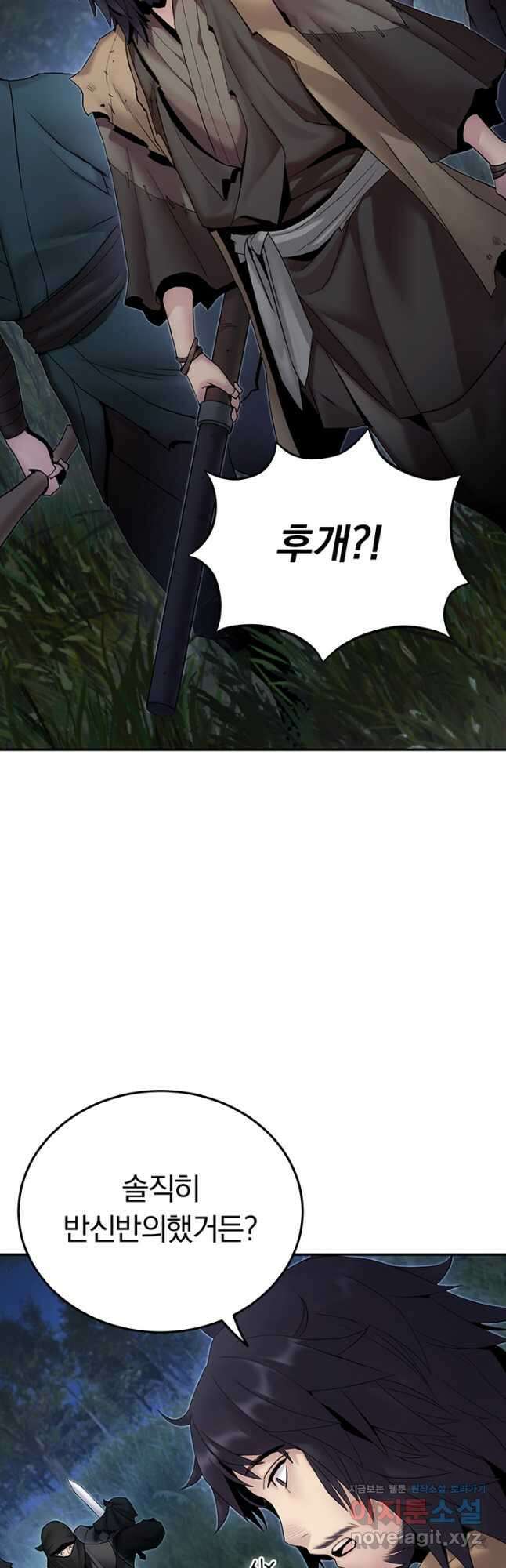 흑백무제 33화 9