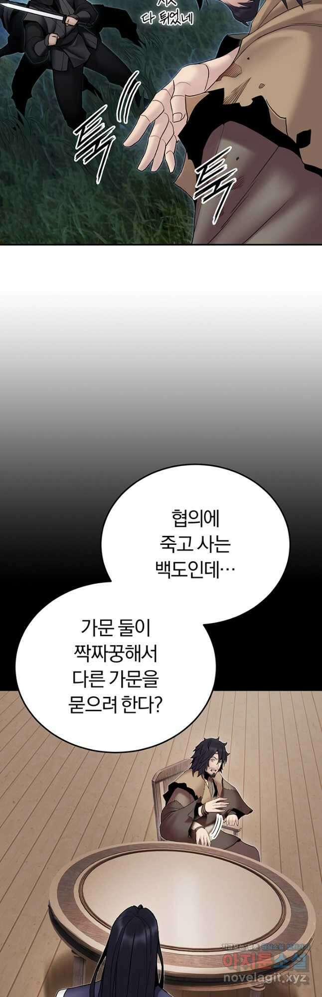 흑백무제 33화 10