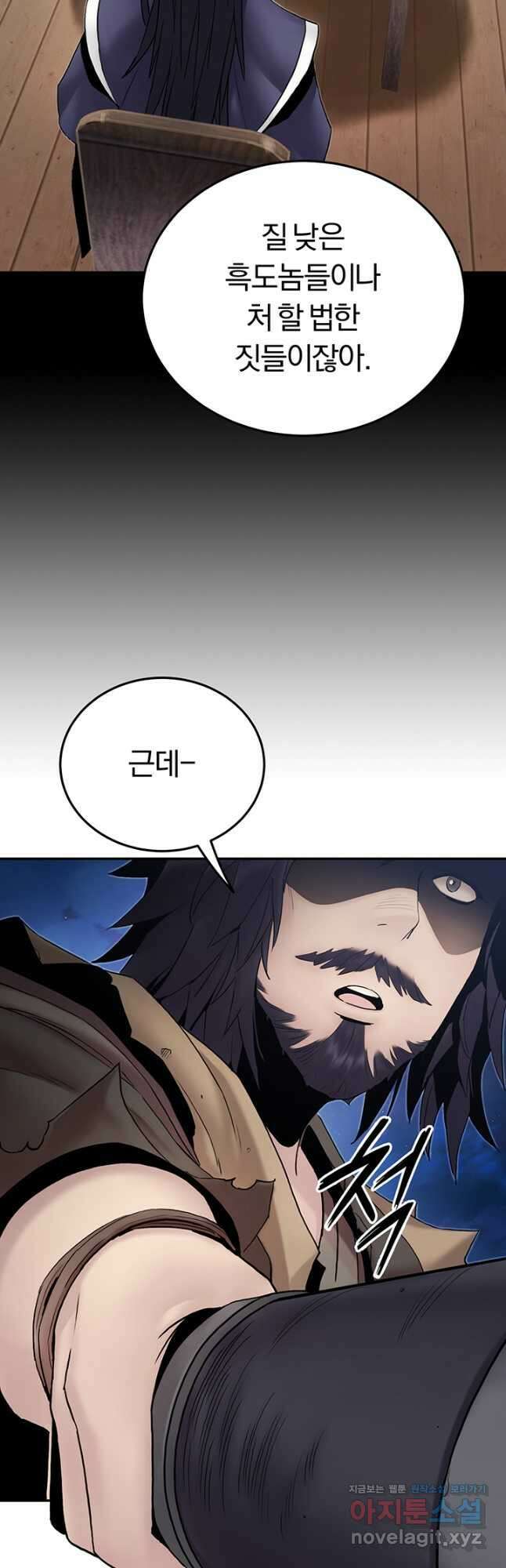 흑백무제 33화 11