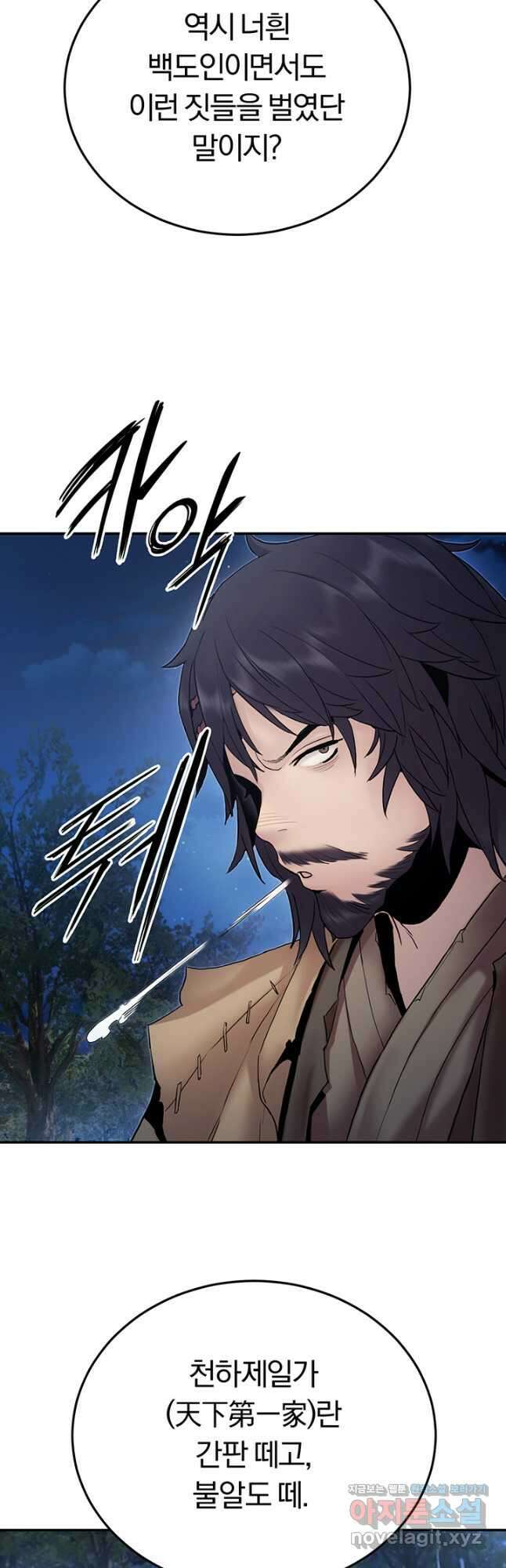 흑백무제 33화 13