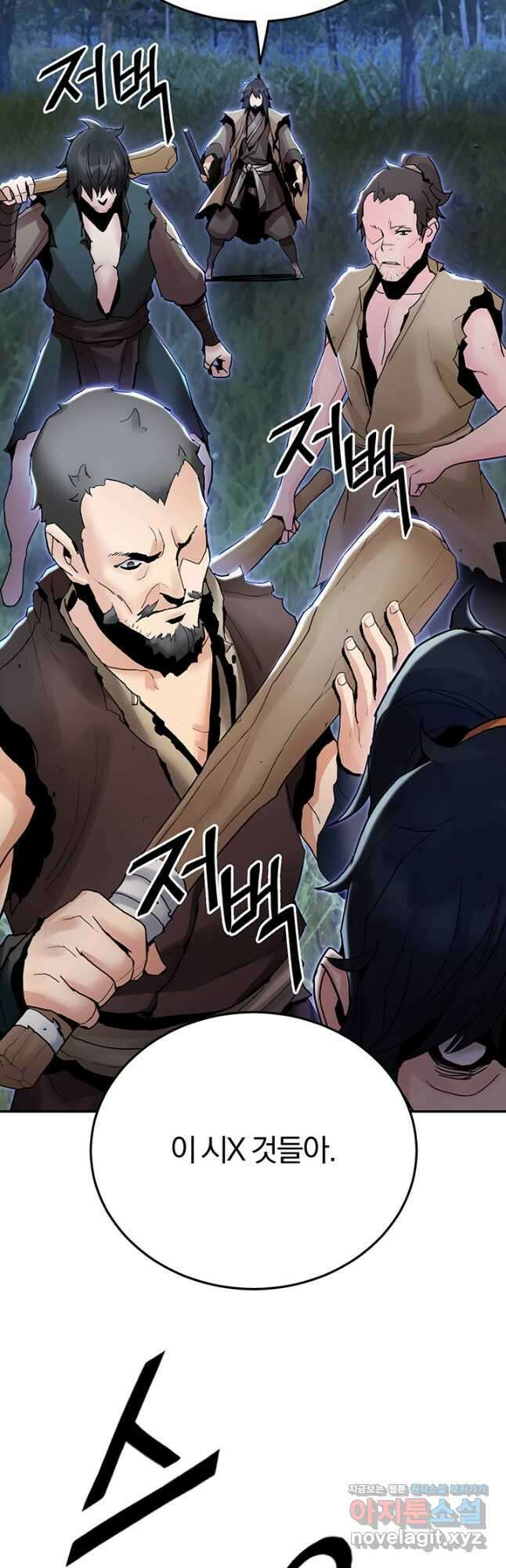 흑백무제 33화 14