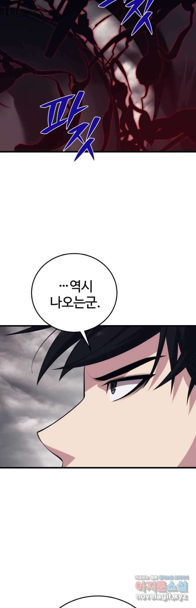 서울역 네크로맨서 127화 6