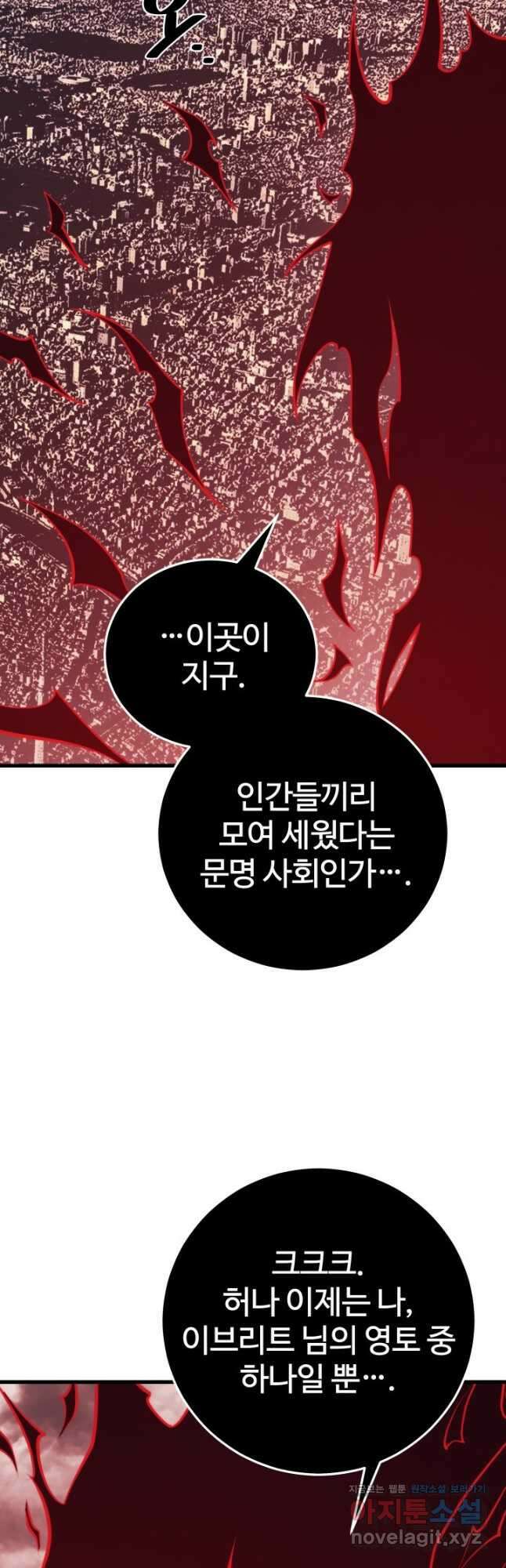 서울역 네크로맨서 127화 11