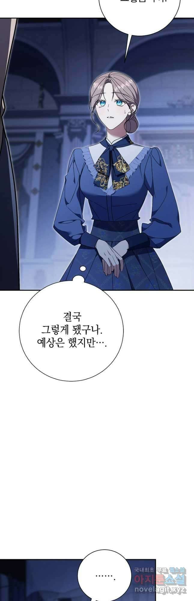 알타스의 동풍 56화 6