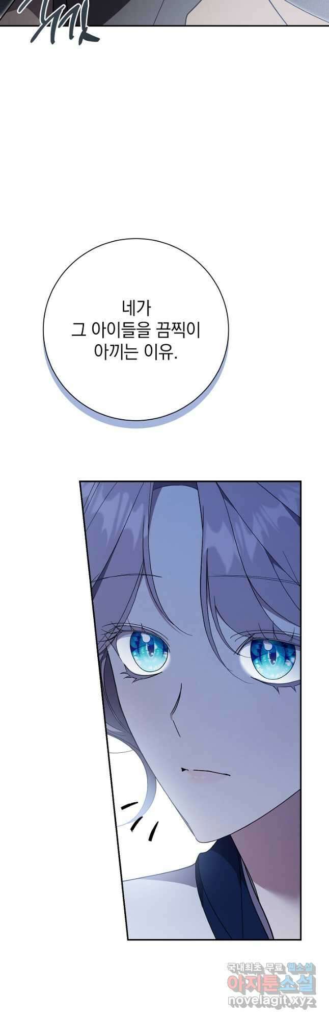 알타스의 동풍 56화 9
