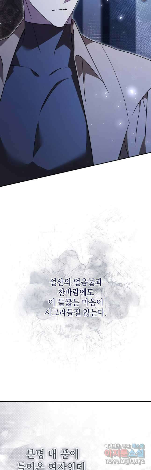 알타스의 동풍 56화 12