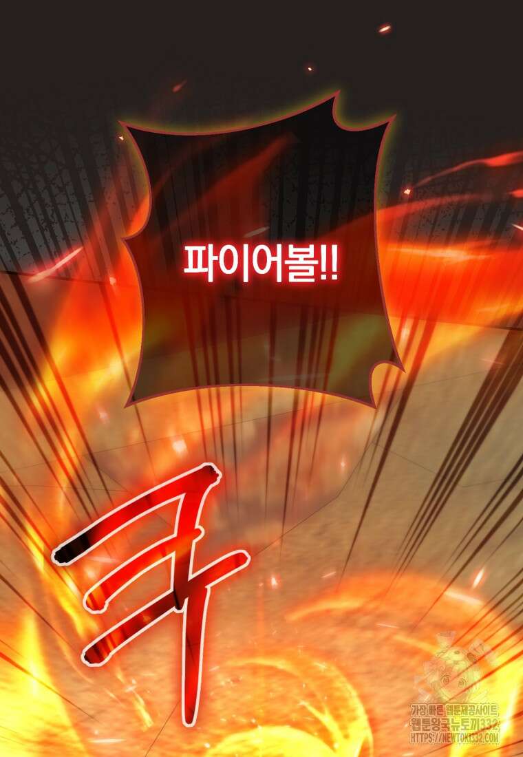황녀님이 사악하셔 119화 25