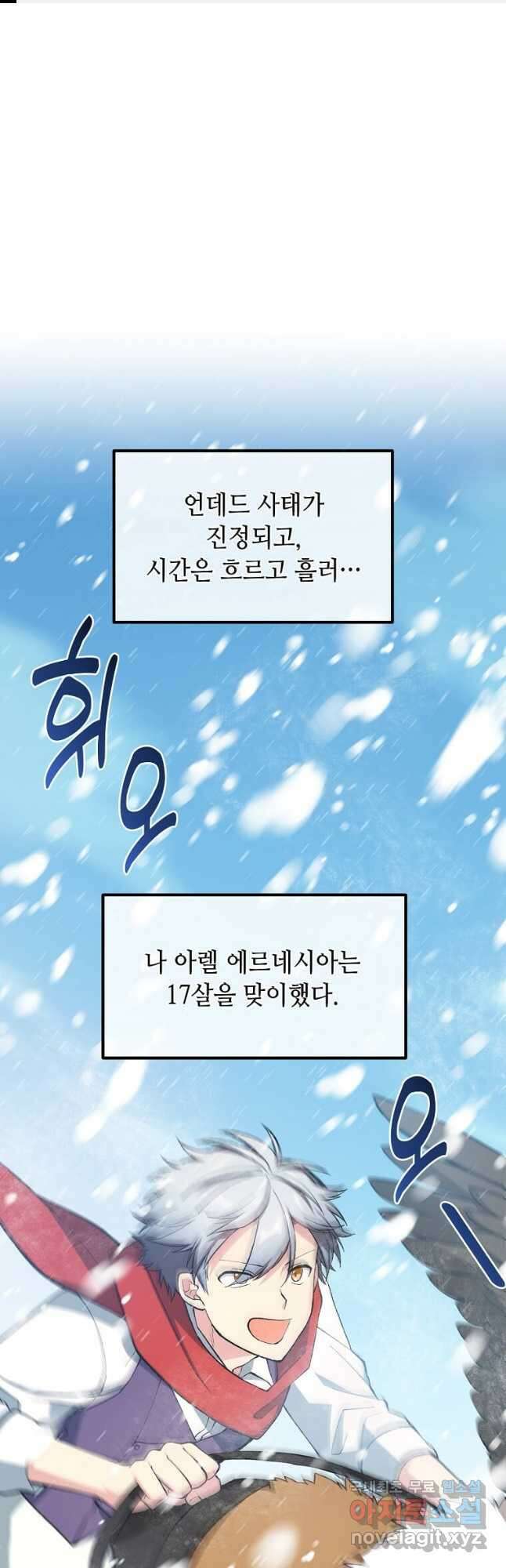 전생의 프로가 꿀 빠는 법 69화 1