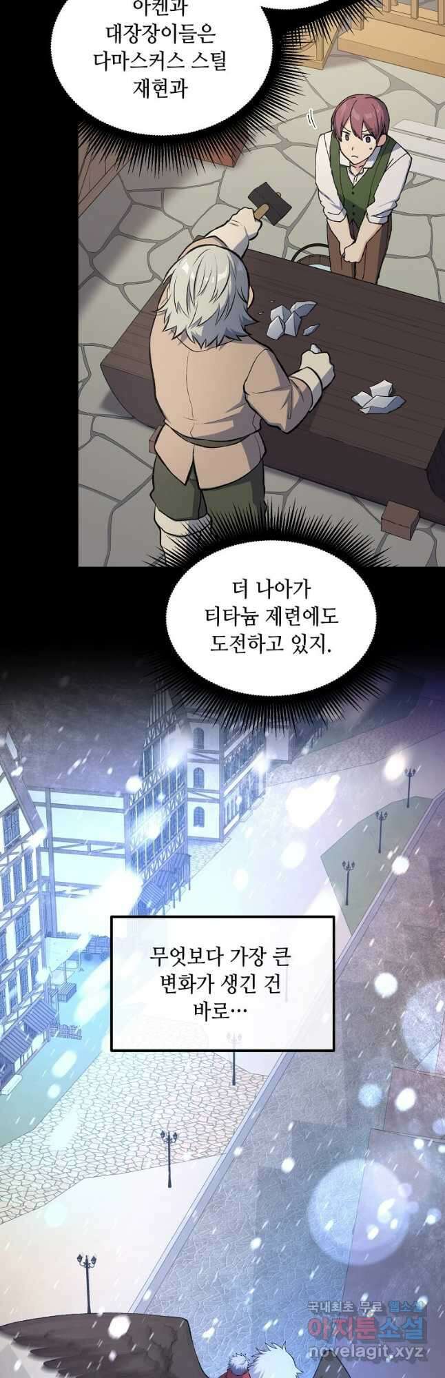 전생의 프로가 꿀 빠는 법 69화 3