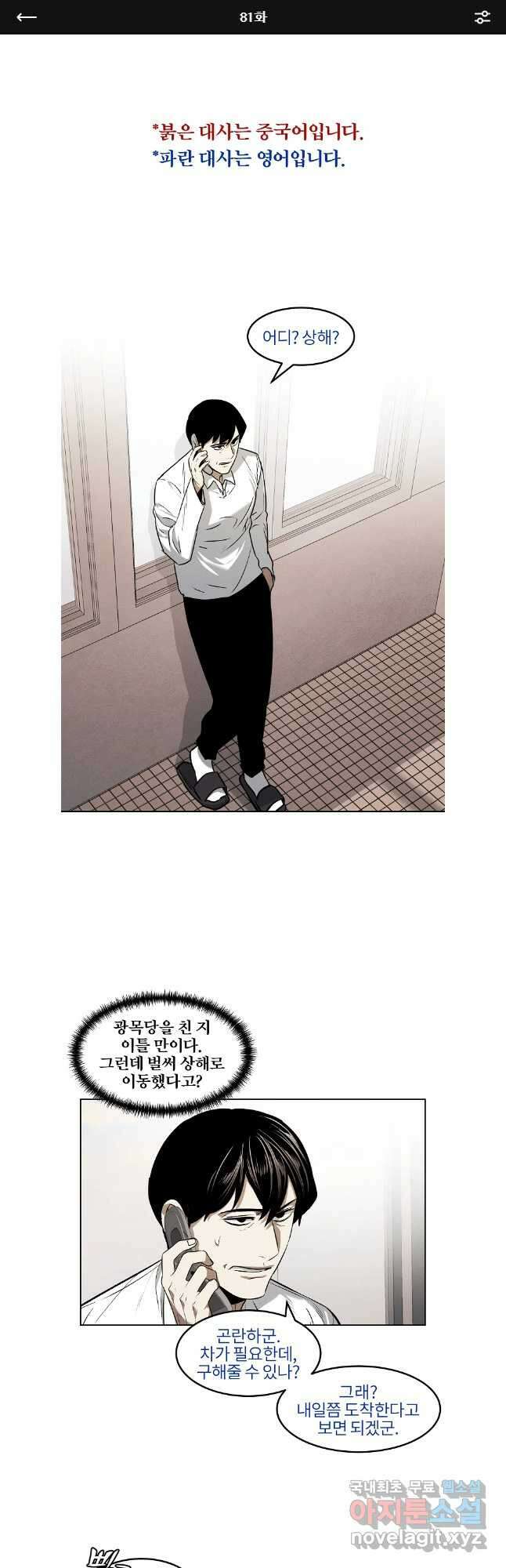 무적자 81화 1