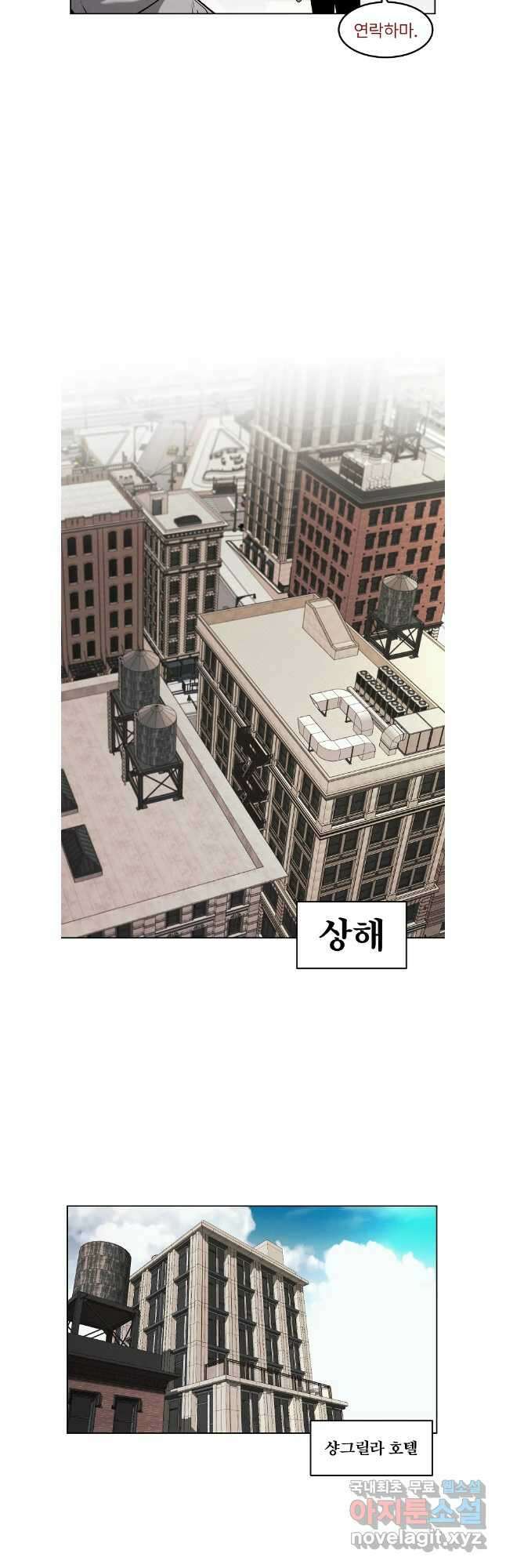 무적자 81화 3